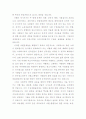 [독후감 서평] 앵무새 죽이기를 읽고나서- 7페이지
