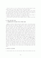 최인훈의 달아달아 밝은달아, 오태석의 심청이는 왜 두 번 인당수에 몸을 던졌는가 분석  2페이지