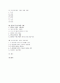 [무선인터넷]무선인터넷의 개요, 무선인터넷의 서비스 방식, 무선인터넷의 기술, 무선인터넷의 보안문제, 무선인터넷의 시장과 업체 현황, 일본의 무선인터넷 사례, 무선인터넷의 평가와 개선방향 분석(무선인터넷) 2페이지