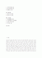 [예절, 한복예절, 인사예절, 방문예절, 위문예절, 호칭예절, 지칭예절, 대화, 문상] 예절의 의의, 성격, 인사예절, 방문예절과 위문예절, 호칭예절과 지칭예절, 대화예절, 문상예절 2페이지