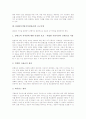[DRM][디지털저작권관리]DRM(디지털저작권관리)의 영향과 DRM(디지털저작권관리)의 요구사항 및 주요 콘텐츠 비즈니스와 DRM(디지털저작권관리) 모델 그리고 향후 DRM(디지털저작권관리)의 전망 분석 4페이지