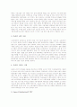 [DRM][디지털저작권관리]DRM(디지털저작권관리)의 영향과 DRM(디지털저작권관리)의 요구사항 및 주요 콘텐츠 비즈니스와 DRM(디지털저작권관리) 모델 그리고 향후 DRM(디지털저작권관리)의 전망 분석 7페이지