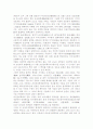 진경시대 요약 정리 2페이지