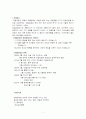 [레포트] 매일유업 유통관리 2페이지