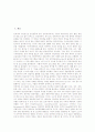 [네티켓][넷티켓][인터넷예절][네티켓의 기본 원칙][네티켓의 종류][네티켓을 지켜야 하는 이유][일상생활 속의 네티켓]네티켓의 기본 원칙, 네티켓의 종류, 네티켓을 지켜야 하는 이유, 일상생활 속의 네티켓 분석 2페이지