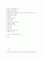 [윈도우즈][Windows][윈도우즈 XP][윈도우즈 비스타][윈도우]윈도우즈(Windows)의 특성, 윈도우즈(Windows)의 역사, 윈도우즈(Windows)의 사용방법과 윈도우즈 3.1, 윈도우즈 98, 윈도우즈 XP, 윈도우즈 비스타 분석 2페이지