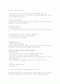 플라톤 국가론 6정 철인정치 정리자료 2페이지