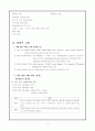 내과병동 CASE: Cerebral Infarction(뇌졸중 CASE) 2페이지