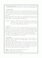 내과병동 CASE: Cerebral Infarction(뇌졸중 CASE) 24페이지