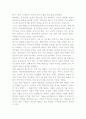 A+ 북한 태권도 알아보기 2페이지