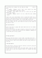 [간호학]간염의 원인과 증상 2페이지