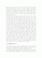 평화적 건설시기와 조국해방전쟁시기의 북한시 2페이지