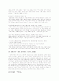 1960, 70년대 북한소설사 연구 2페이지