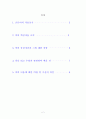 [서평] 끌리고 쏠리고 들끓다 2페이지