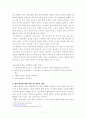 [서평] 끌리고 쏠리고 들끓다 7페이지