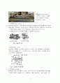 [선반, 밀링]선 반(축가공), 밀링(직 육면체 가공) 2페이지