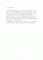 [선반, 밀링]선 반(축가공), 밀링(직 육면체 가공) 27페이지