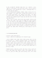 교육양극화 문제  7페이지