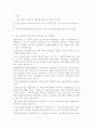 국내 체납징수 사례(체납관리비 회수) 2페이지