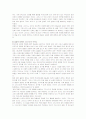 하나님의 통치세계의 완성  2페이지