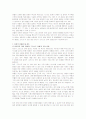하나님의 통치세계의 완성  7페이지