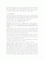 심근 경색증에 대해서 2페이지