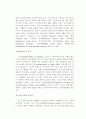 외국의 노인학대 4페이지