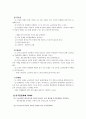 간부의 역할과 자세 2페이지