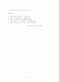 한국, 일본, 미국의 아동복지정책 비교와 문제점 및 대안모색방안 32페이지