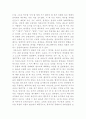 판소리 - 일인다역의 뮤지컬 2페이지