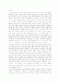 판소리 - 일인다역의 뮤지컬 3페이지