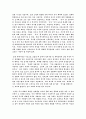 국사 해체주의는 섣부른 주장이다 2페이지