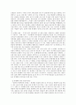 항생제의 남용과 그 악영향 -내성, 슈퍼박테리아 2페이지