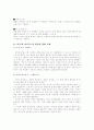 영화 천국의 아이들 분석과 감상 7페이지