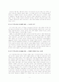 토마스 하디의 비운의 주드 연구  2페이지