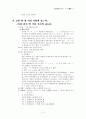 옥화궁(玉華宮) 해석 정리 2페이지