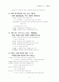 옥화궁(玉華宮) 해석 정리 3페이지