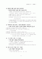 옥화궁(玉華宮) 해석 정리 4페이지