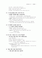 옥화궁(玉華宮) 해석 정리 5페이지