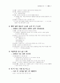 옥화궁(玉華宮) 해석 정리 6페이지