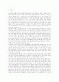 칸트 철학의 이해 _ 미학 및 서양 철학사 2페이지