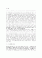 [베트남전쟁][베트남전쟁 원인][베트남전쟁 전개][미국이 베트남전쟁에서 패배한 이유][베트남전쟁이 남긴 것]베트남전쟁의 원인, 베트남전쟁의 전개, 미국이 베트남전쟁에서 패배한 이유, 베트남전쟁이 남긴 것 2페이지