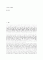 [외환결제리스크 성격][외환결제리스크 결제구조][외환결제리스크 현황][외환결제리스크 개선 방안]외환결제리스크의 성격, 외환결제리스크의 결제구조, 외환결제리스크의 현황, 외환결제리스크의 개선 방안 분석 2페이지