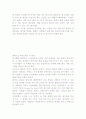 드라이온과 퀴담을 보고~~ 감상문 2페이지