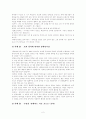 대한민국 장애인의 인권현황  2페이지