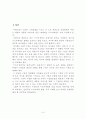 키즈마케팅 3페이지