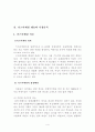 키즈마케팅 4페이지