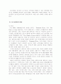 키즈마케팅 8페이지