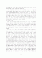 키즈마케팅 9페이지