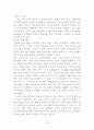키즈마케팅 10페이지